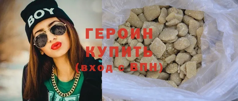 ГЕРОИН Heroin  Бузулук 