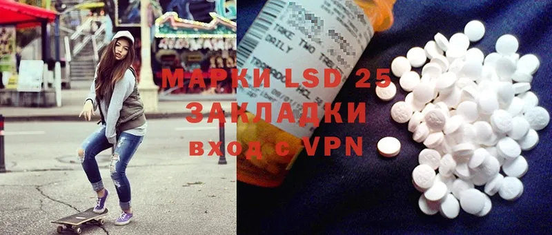 LSD-25 экстази кислота  купить наркотики сайты  blacksprut ONION  Бузулук 